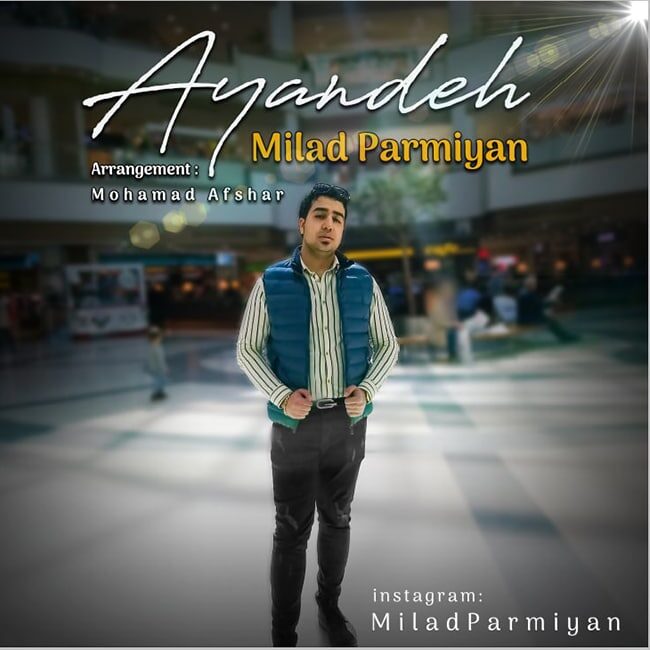 دانلود آهنگ میلاد پرمیان آینده